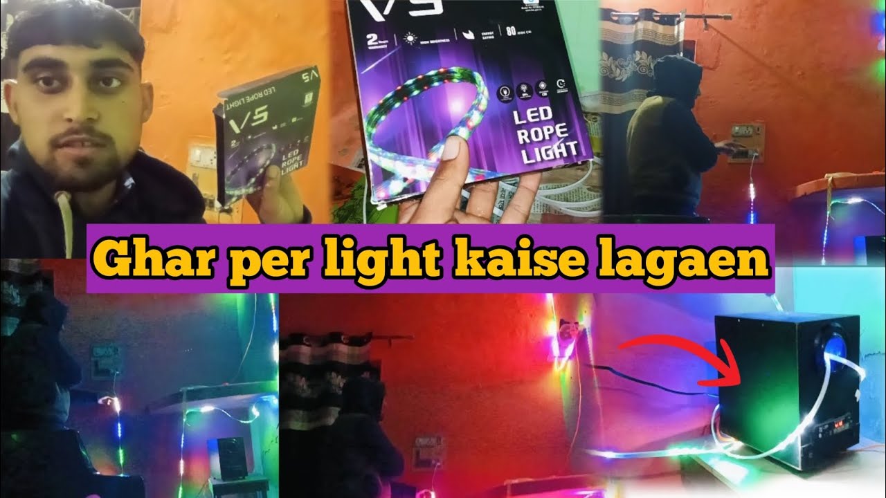 Ghar per light kaise lagaen