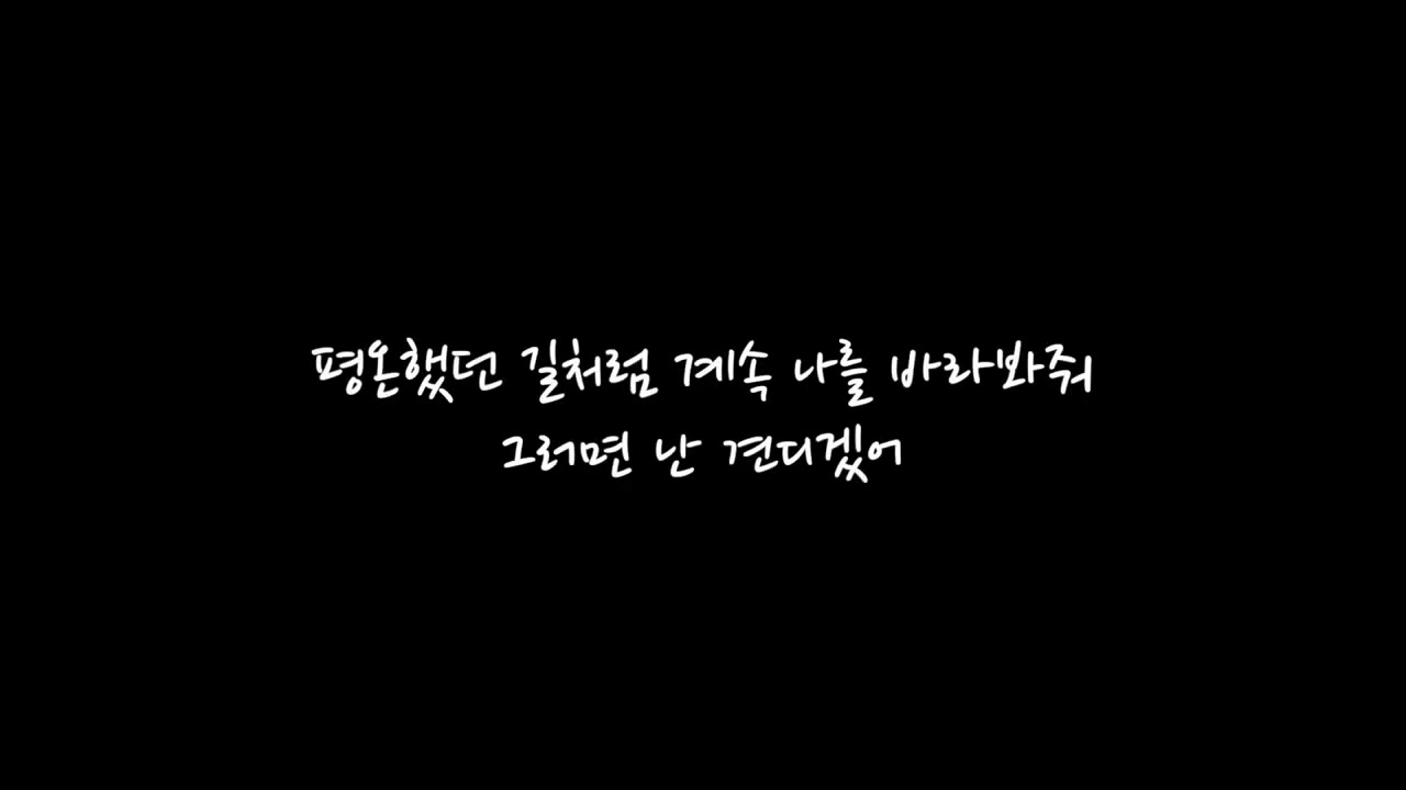 [Lyrics MR]윤종신 - 오르막길(-2키 MR)