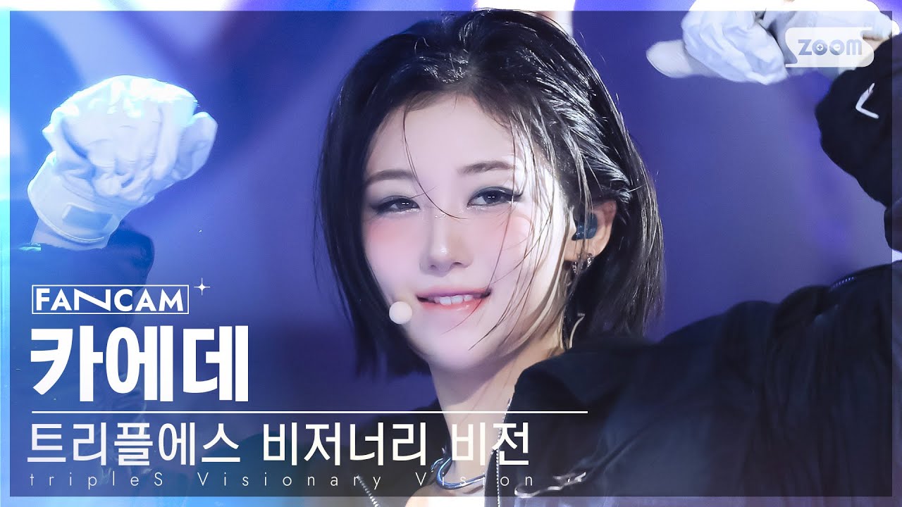[안방1열 직캠4K] 트리플에스 비저너리 비전 카에데 'Hit the Floor' (tripleS VV Kaede FanCam) @SBS Inkigayo 241027