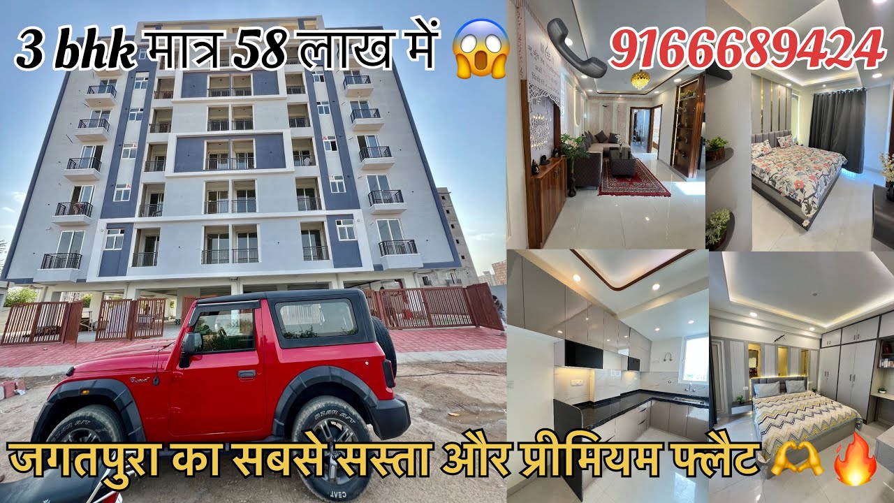 Big Size 3 BHK Flat in Jagatpura Jaipur Dmart | 3 bhk flat | flats in jaipur jagatpura |