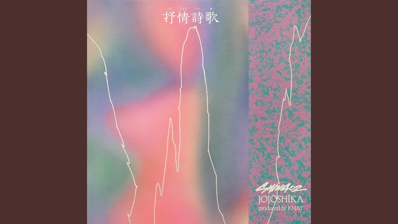 燻銀 / IBUSHIGIN
