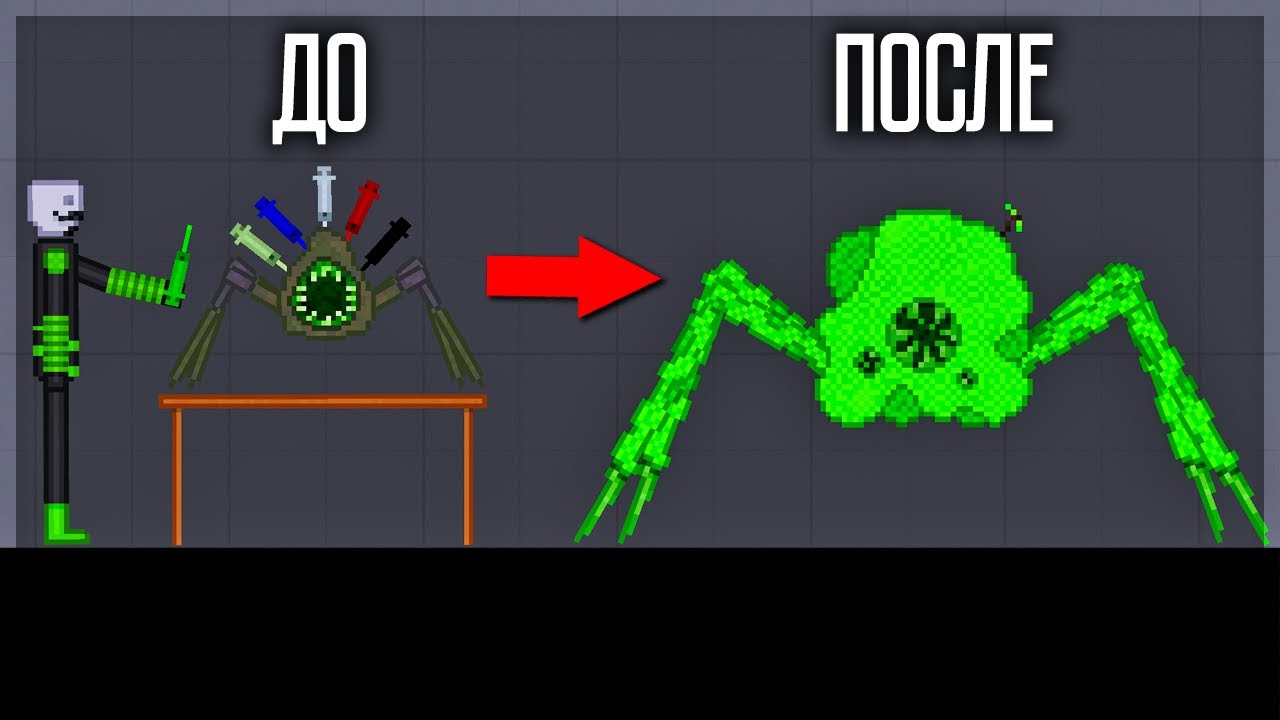 УЧЁНЫЙ ПСИХ СДЕЛАЛ НОВОГО ГОРСА МОНСТРА! PEOPLE PLAYGROUND