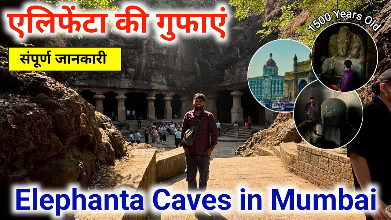 Elephanta Caves Explore | Elephanta Caves in Mumbai | Complete information | Mumbai Trip