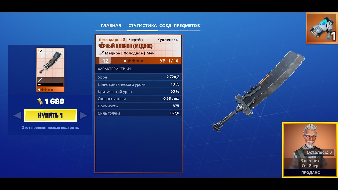 Fortnite: Сражение с Бурей. Еженедельный магазин #38/24 (19.09.24 - 25.09.24)