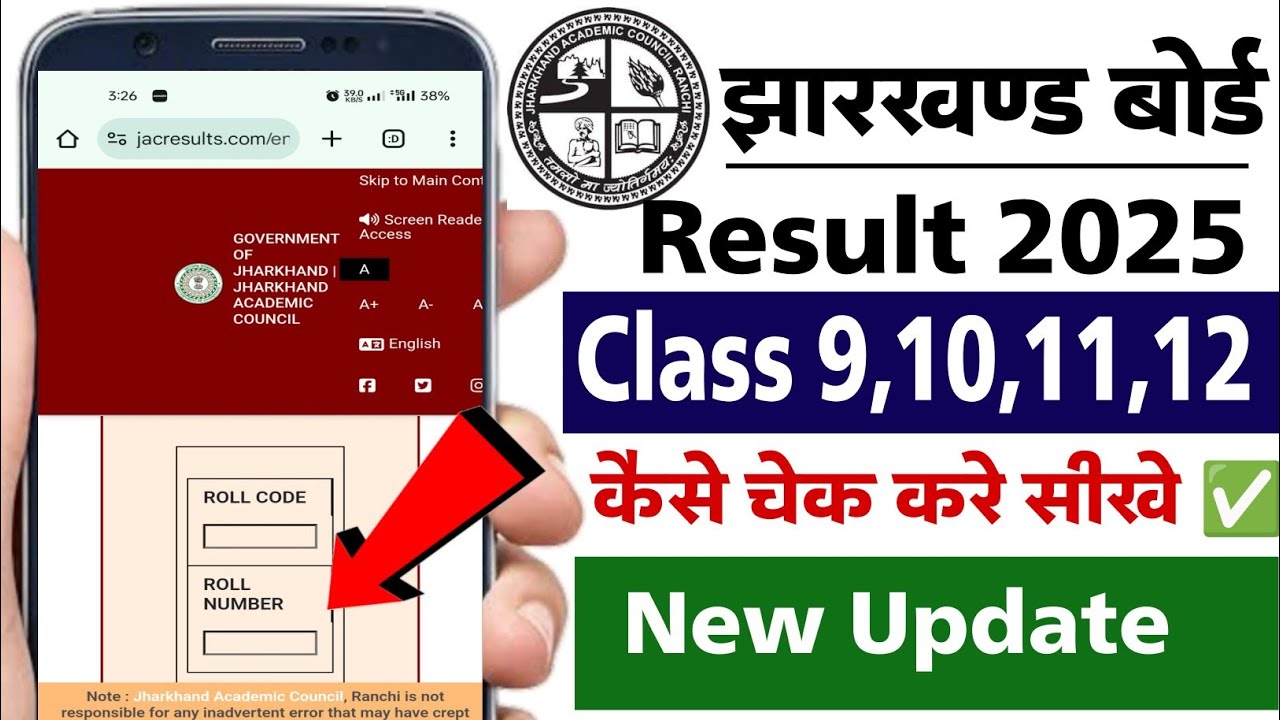 Jharkhand board ka result kaise check kare 2025 | how to check jac class 9th 10th 11th 12th result