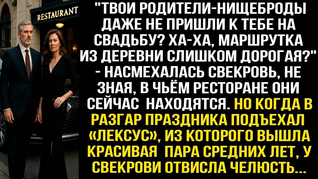 «Твои родители нищеброды? Даже на свадьбу не приехали?» — Скандал, который всё разрушил