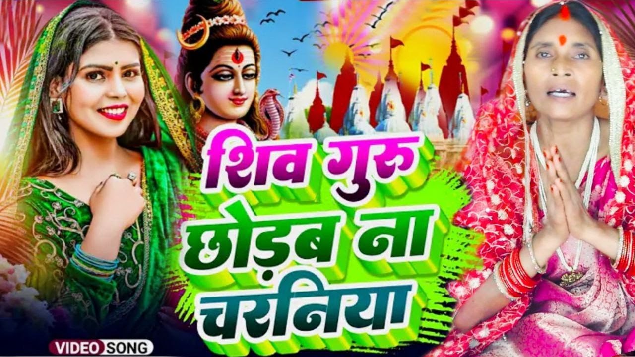 #live सुपरहिट शिव चर्चा l shiv charcha l shiv charcha bhajan l shiv charcha geet l shiv guru bhajan