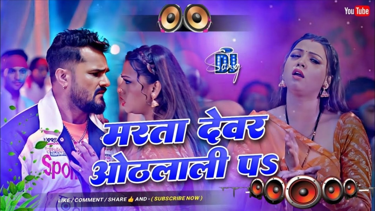 Marata Dewar Othlali Pa | #khesarilalyadav | New 2026 Trending Viral Dj Mix Song