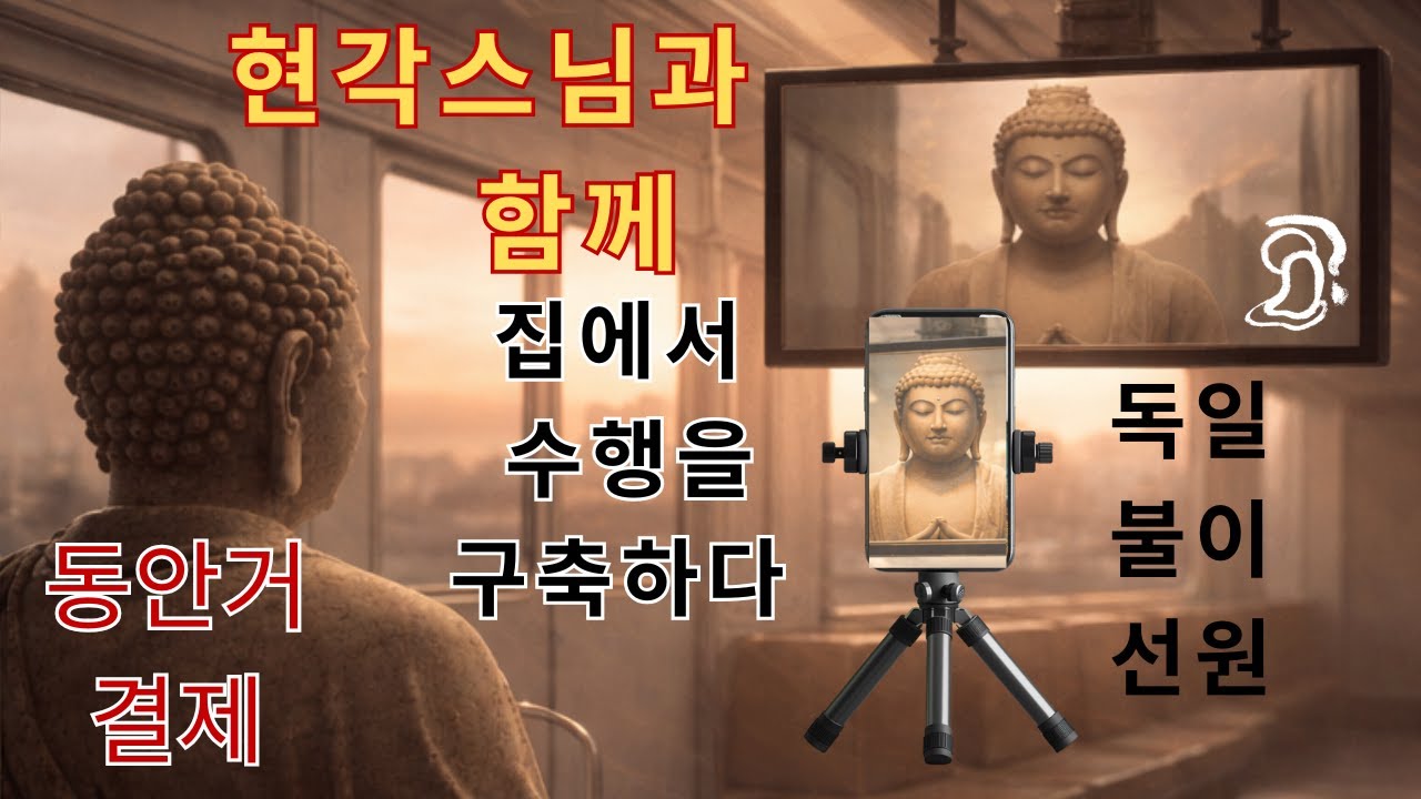 Winter Kyol Che '26 Retreat with Hyon Gak Sunim: Mid Morning Zen Practice -- LIVE from ZCR