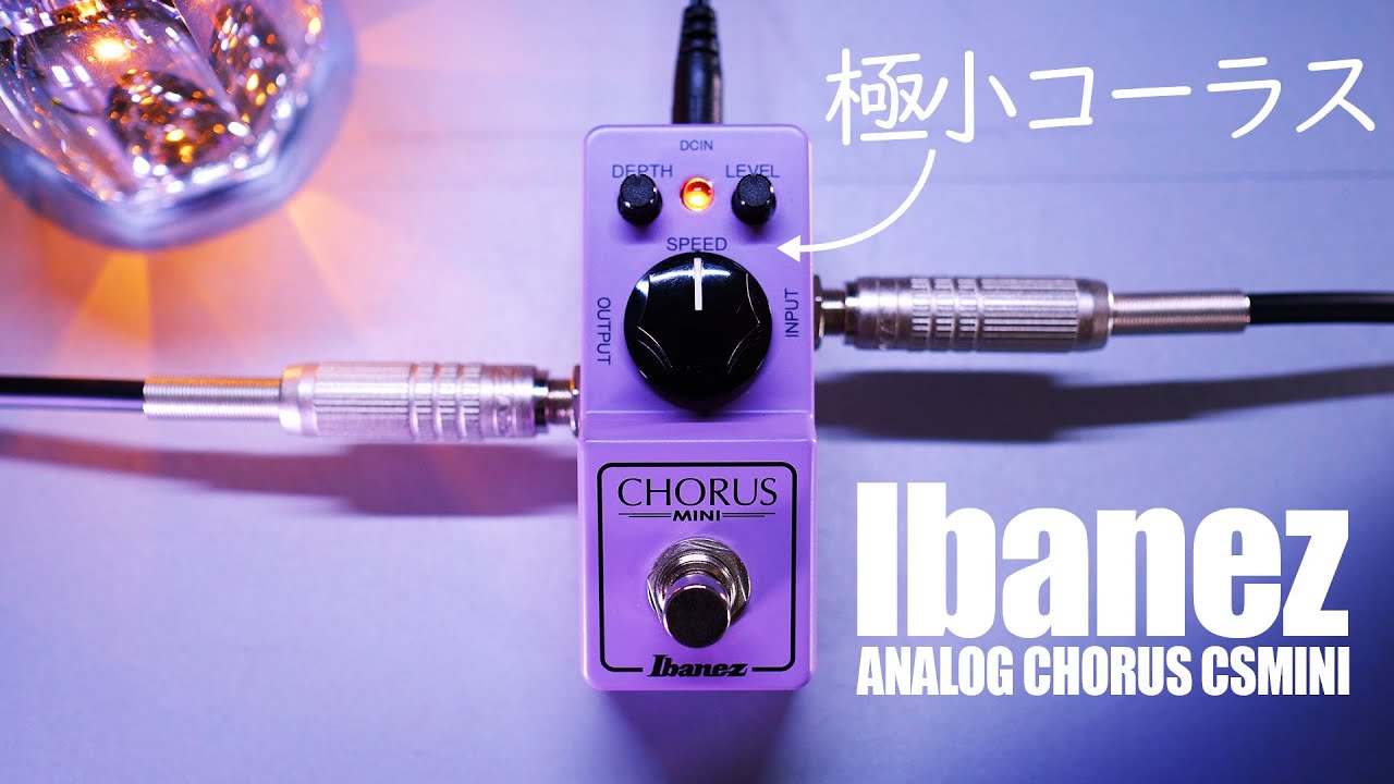 Ультрамаленькая педаль хоруса с легендарным звуком! / Ibanez CSMINI CHORUS