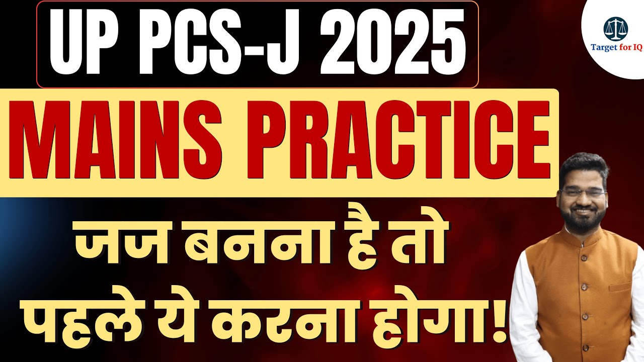 How to Prepare Mains for UP PCS-J 2025 | Preaparation | Strategy | UP Civil Judge 2025