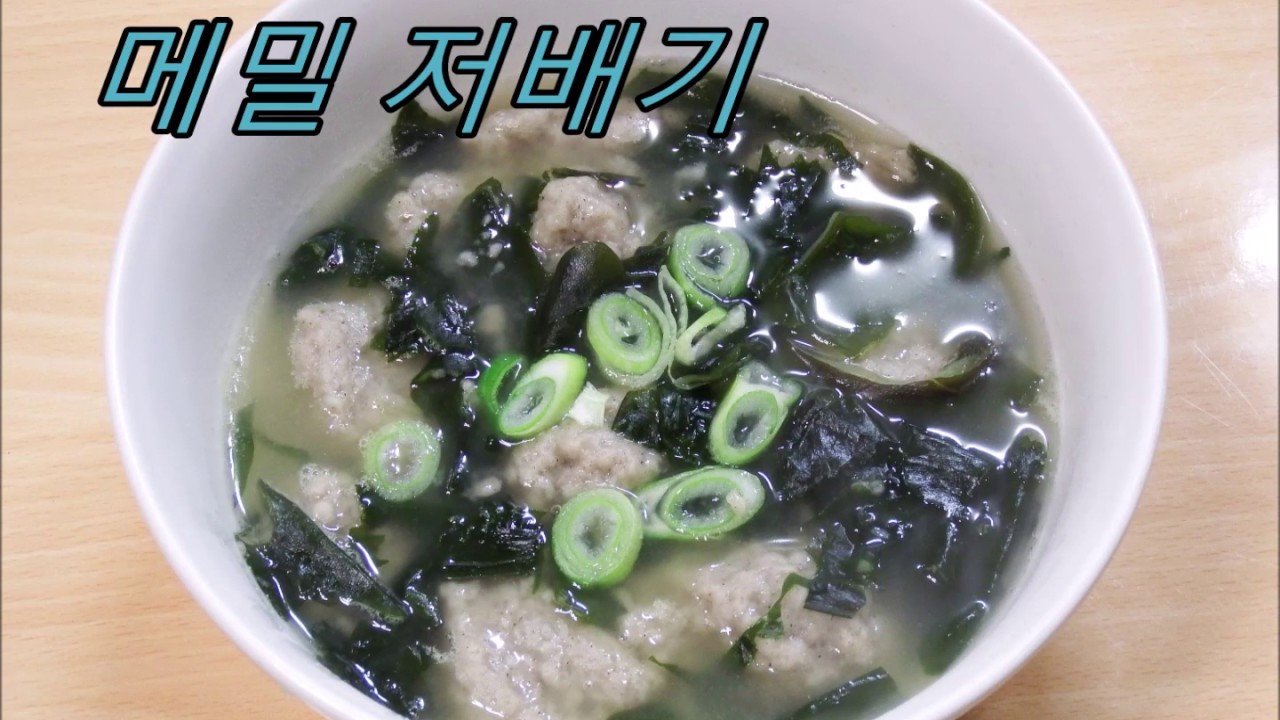 메밀저배기 / 제주도식 메밀수제비 / 제주음식 / 건강식 / Buckwheat jerbaegii