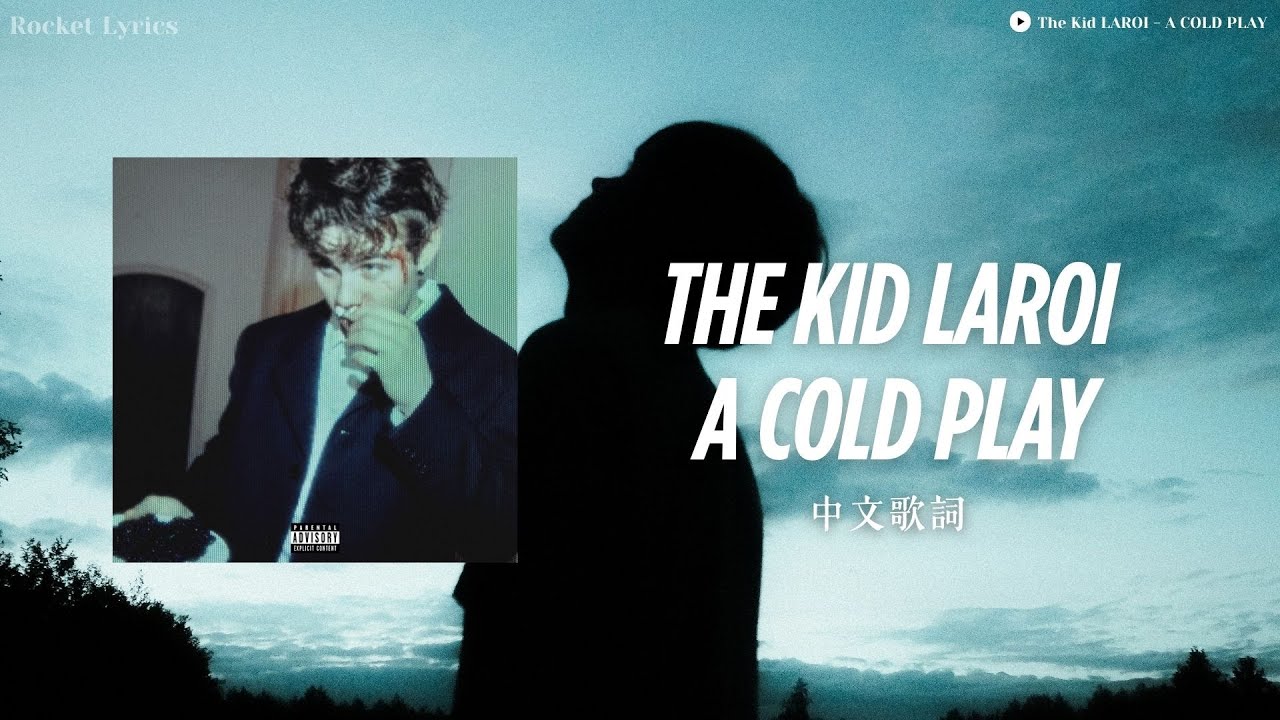 自以為我能夠治好你 / The Kid LAROI - A COLD PLAY 【中文歌詞】