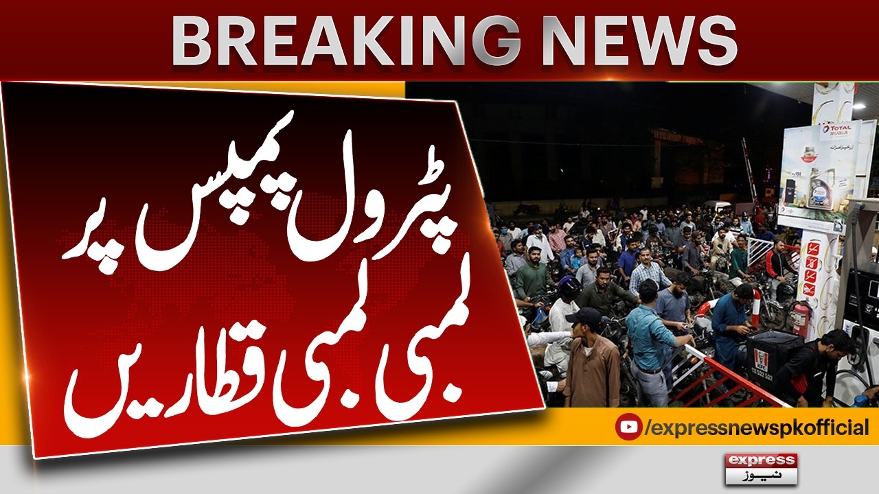 Fuel stockpiling sparks panic in Pakistan| Iran Israel Sparks Fuel Crisis In Pakistan|Breaking News