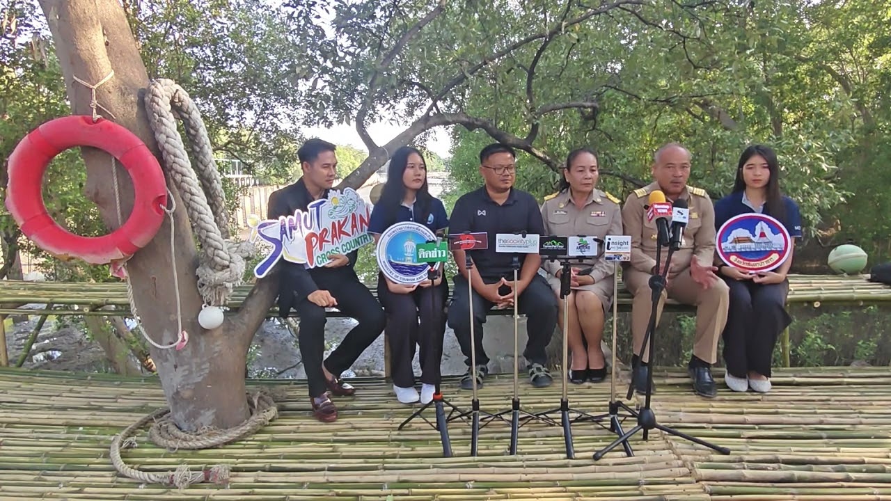 งานแถลงข่าวกิจกรรมการท่องเที่ยวเชิงกีฬา วิ่งคลอสคันทรี่ 2569