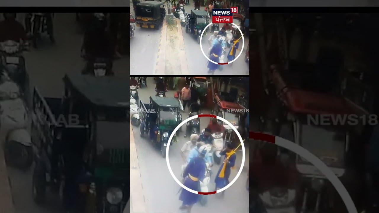 #shorts | Shiv Sena ਆਗੂ 'ਤੇ ਨਿਹੰਗਾਂ ਨੇ ਕੀਤਾ ਹਮਲਾ | Nihang Singh Attack on Shiv Sena Leader | N18S