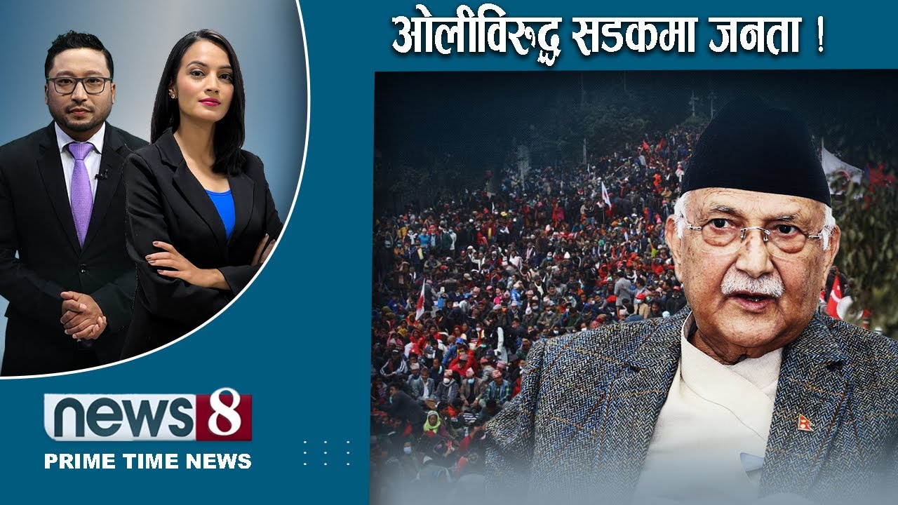 TODAY 8 PM NEWS 🔴 कुलमान चर्चा । राजावादी आन्दोलनका चिरा र आयाम । NEWS24TV/2025/03/25