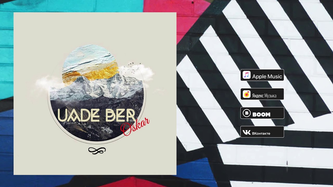 Oskar - Uade Ber (Audio)