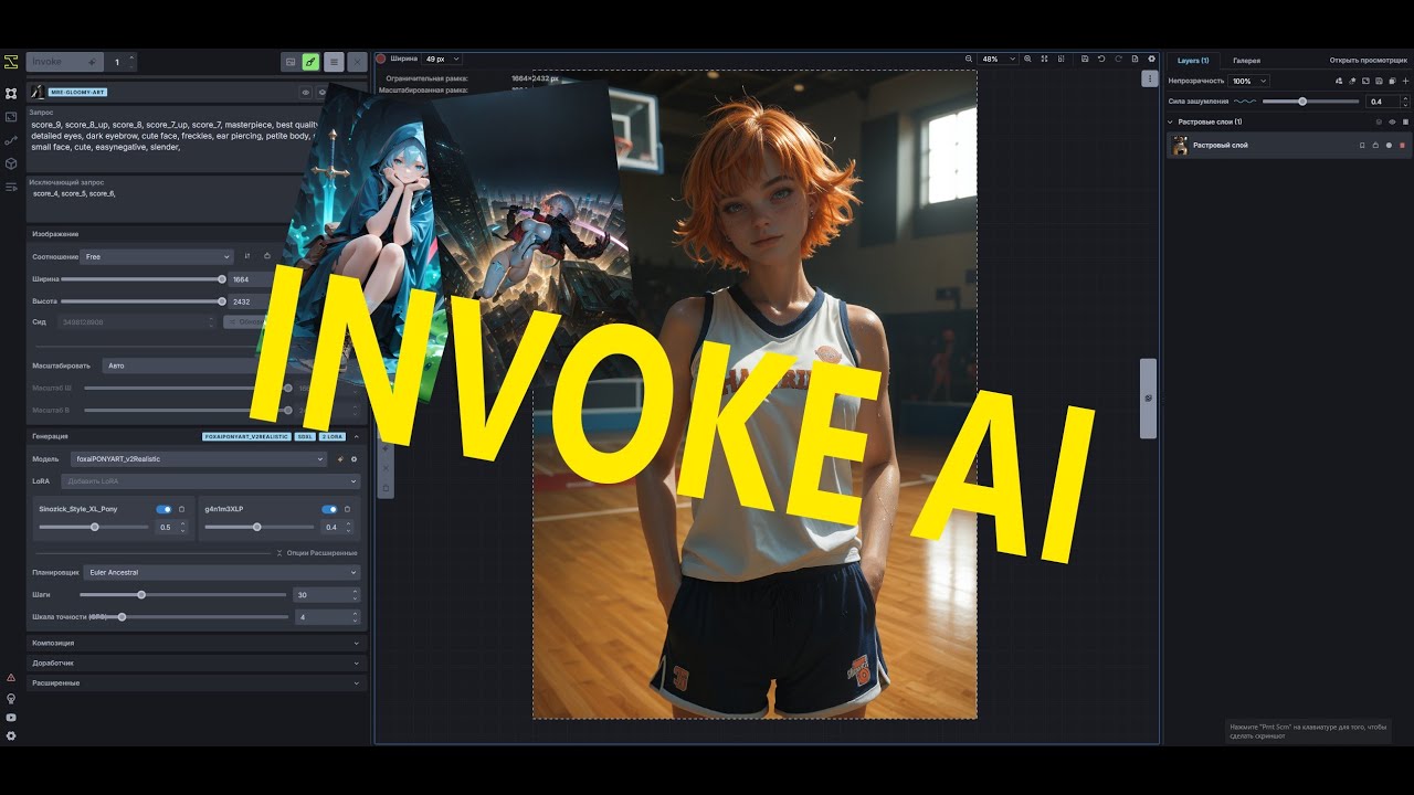 Invoke AI лучший? Создание нейро-шедевров