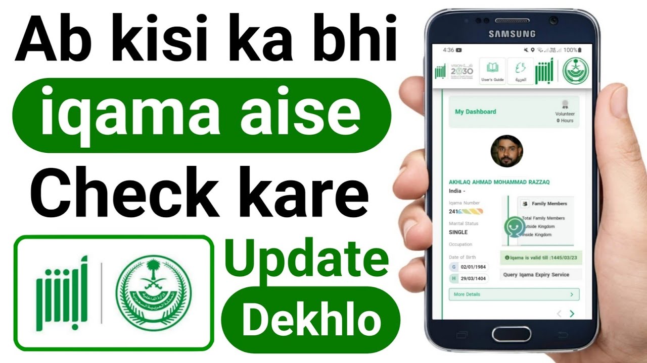 Apne Absher Se Dusre Ka Iqama Kaise Check Kare | Iqama Check Kaise Karen | How To Check Iqama Expiry