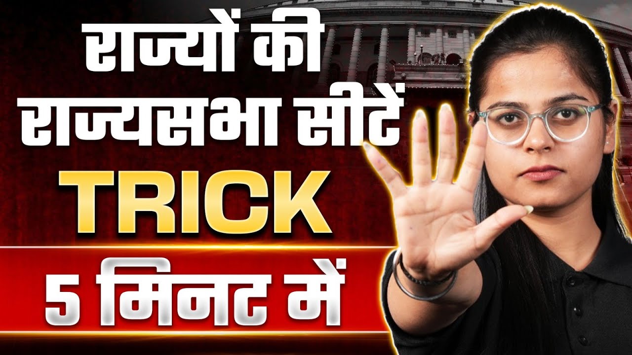 राज्यसभा सीटें 🔥| UGC NET Political Science | UGC NET Exam June 2025 |  | By Poorti Ma'am