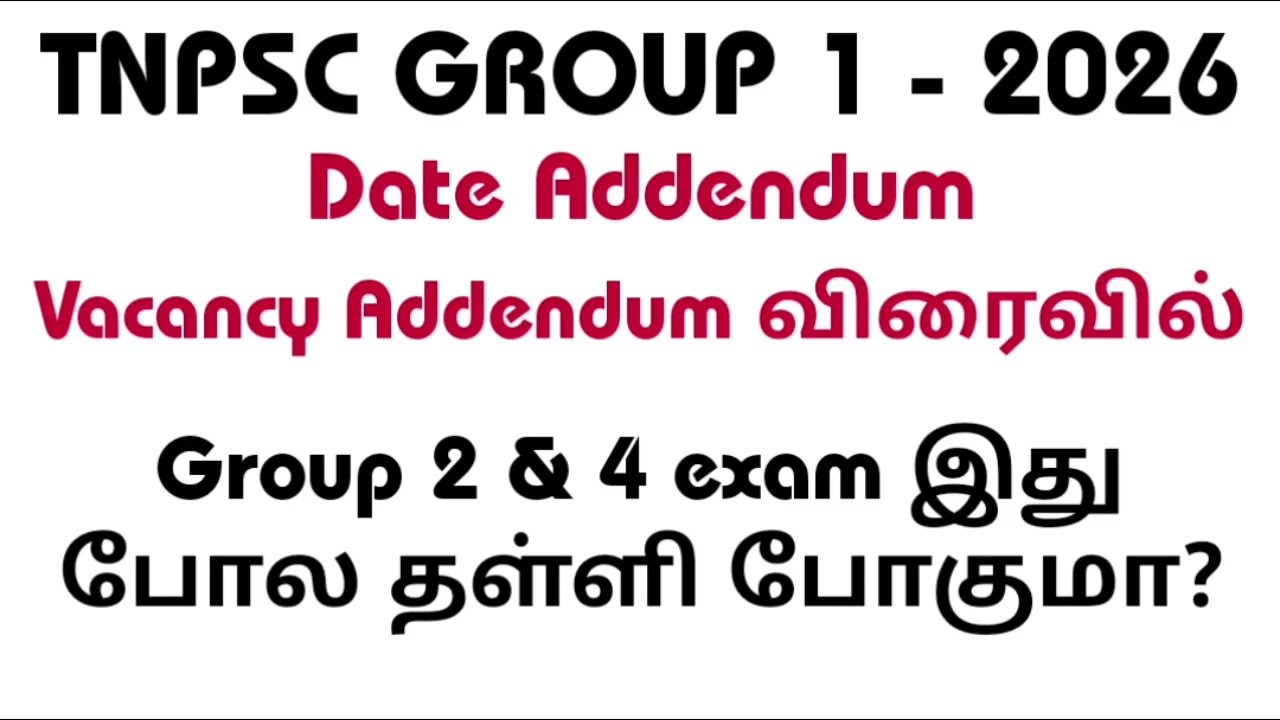 TNPSC Group 1 Exam | TNPSC Group 1 Exam Vacancy | TNPSC Group 2 Exam | TNPSC Group 4 Exam | TNPSC