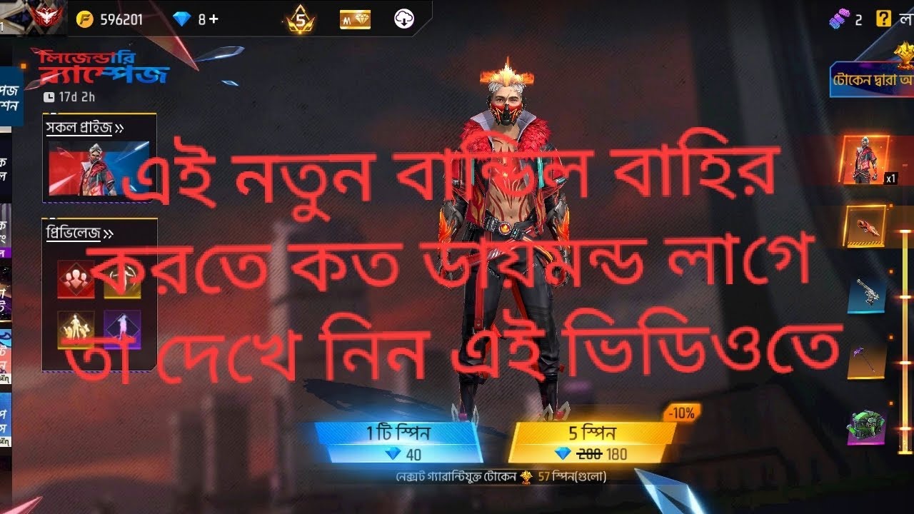 নতুন লেজেন্ডারি বান্ডেল কত ডায়মন্ড তা দেখে নিন এই ভিডিওতে legendary bundle Koto diamond Lage  
