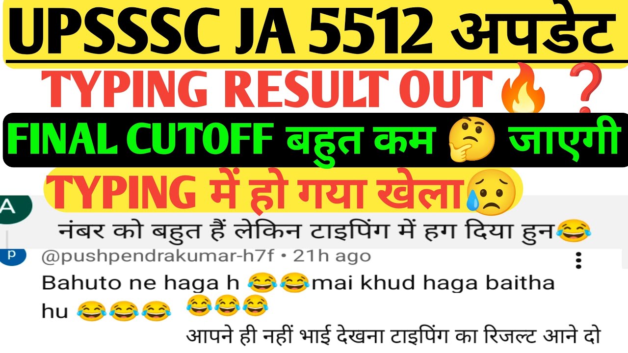 UPSSSC JA 5512 Typing Result Out ?😱 | Ja 5512 Final Cutoff | upsssc today update | JA result UPDATE