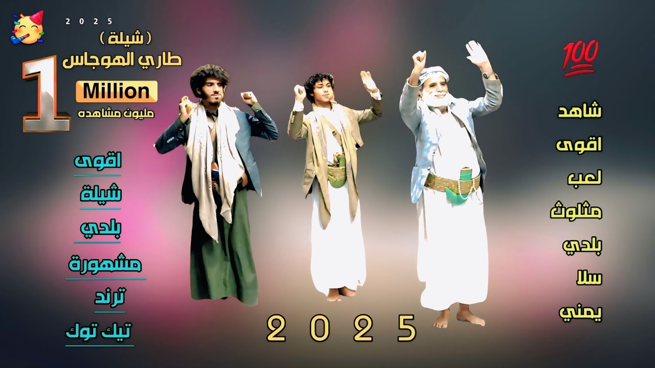 شيلة بلدي ألحان وأداء ابو حمزه الحنفاشي - طاري الهوجاس لحن فخم جديد وحصري2024معا مثلوث بلدي سلاAimen