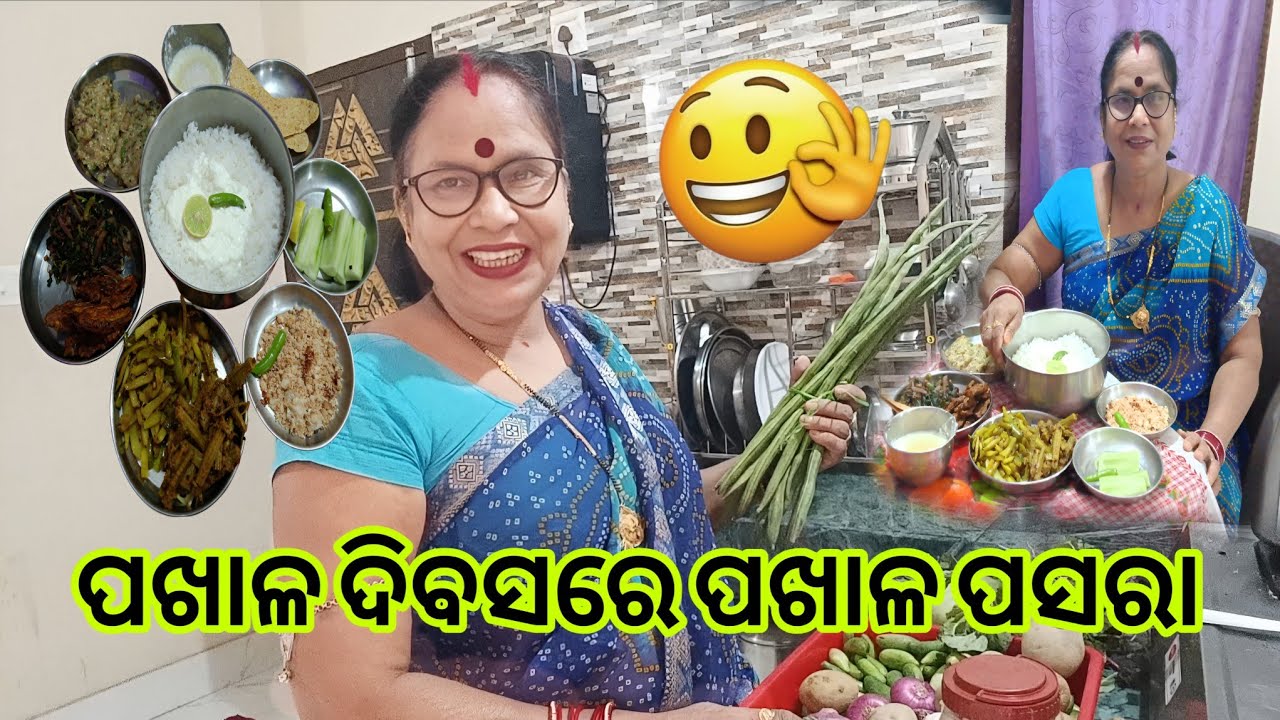 ପଖାଳ ଦିବସରେ ପଖାଳ ପସରା | Authentic ପଖାଳ ଥାଳି  | Veg pakhala thali | Sanju'sgardening and life style 