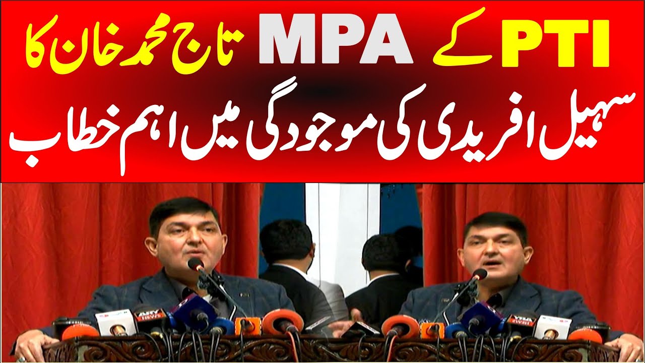 PTI Taj Muhammad Stunning Speech In Presence Of CM Sohail Afridi At Nishtar Hall Peshawar |