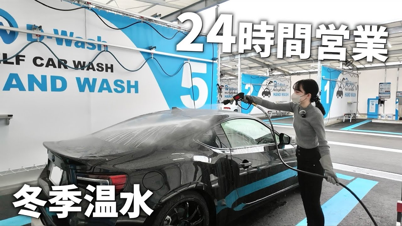 【大満足】オール純水と充実すぎる設備に感動！D-Washの個室ブースで手洗い洗車🫧