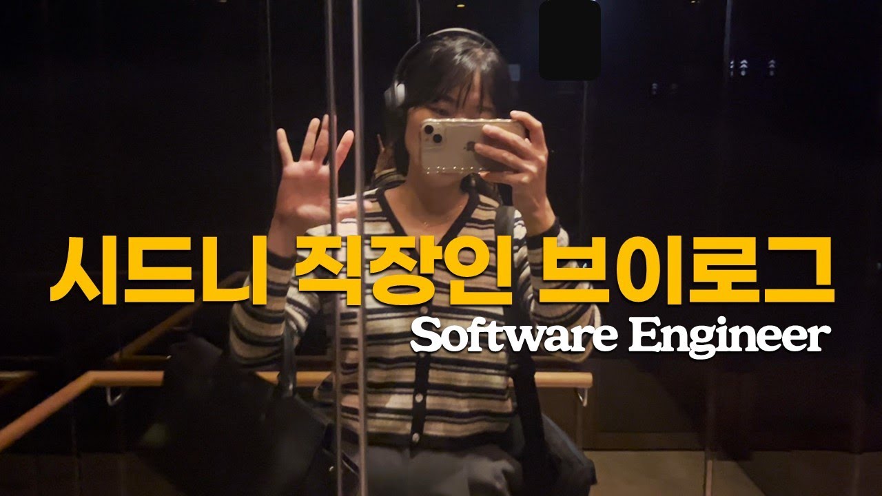 풀스택 개발자 | 뭐 별거 있나요 그냥 외국 노비인거지..