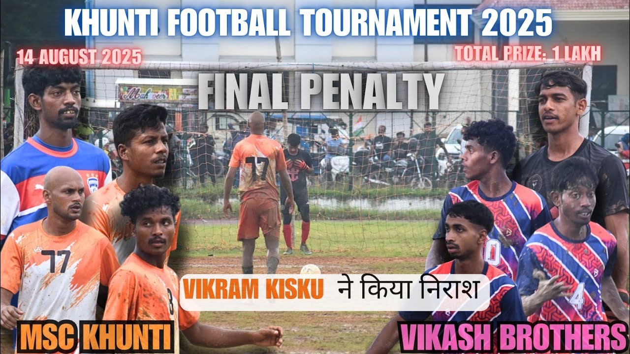MSC Khunti 🆚 Vikash Brothers || Final Match Penalty Shootout || Khunti Football Match 2025 ⚽