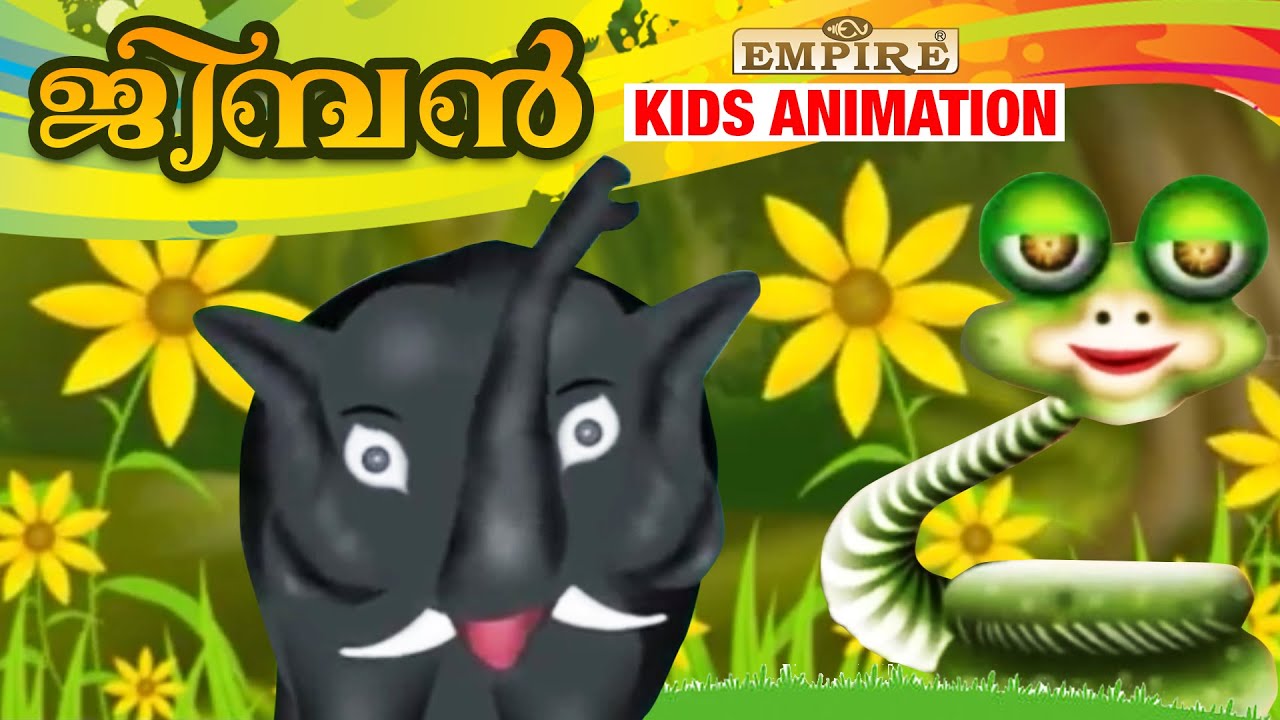 JIMBEN  | ജിമ്പന്&zwj; | Kids Animation | Part - 1