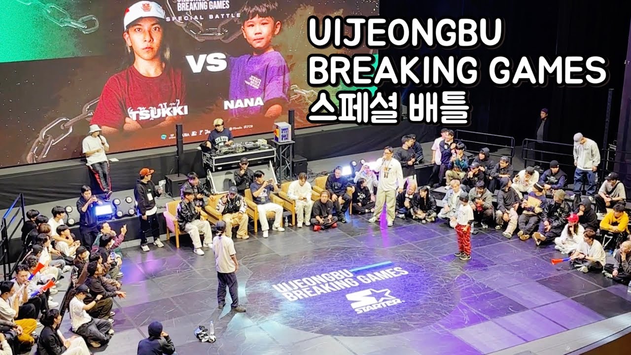 TSUKKI vs NANAㅣ2023 UIJEONGBU BREAKING GAMESㅣUBG 스페셜 배틀 직캠ㅣ츠키 vs 나나