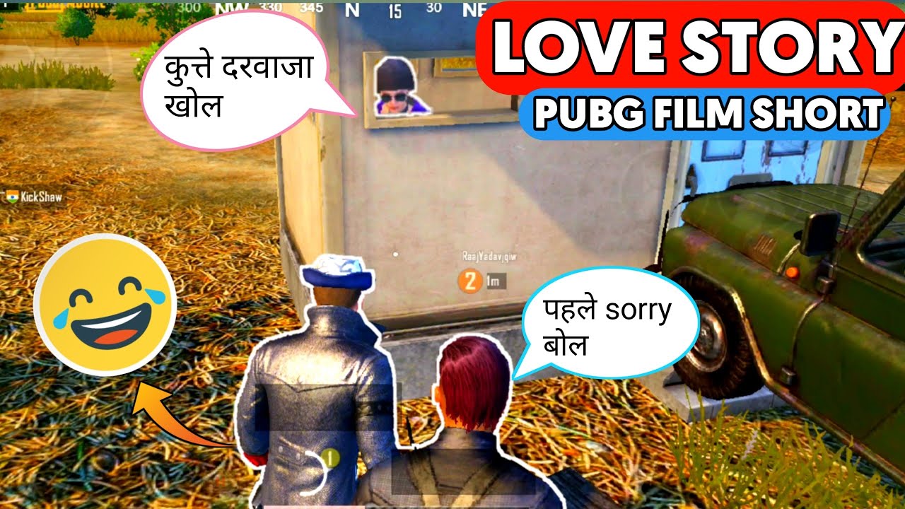 PUBG Mobile Pyar vs Yaar Love Story | PUBG  Film Sort Story | PUBG Movie