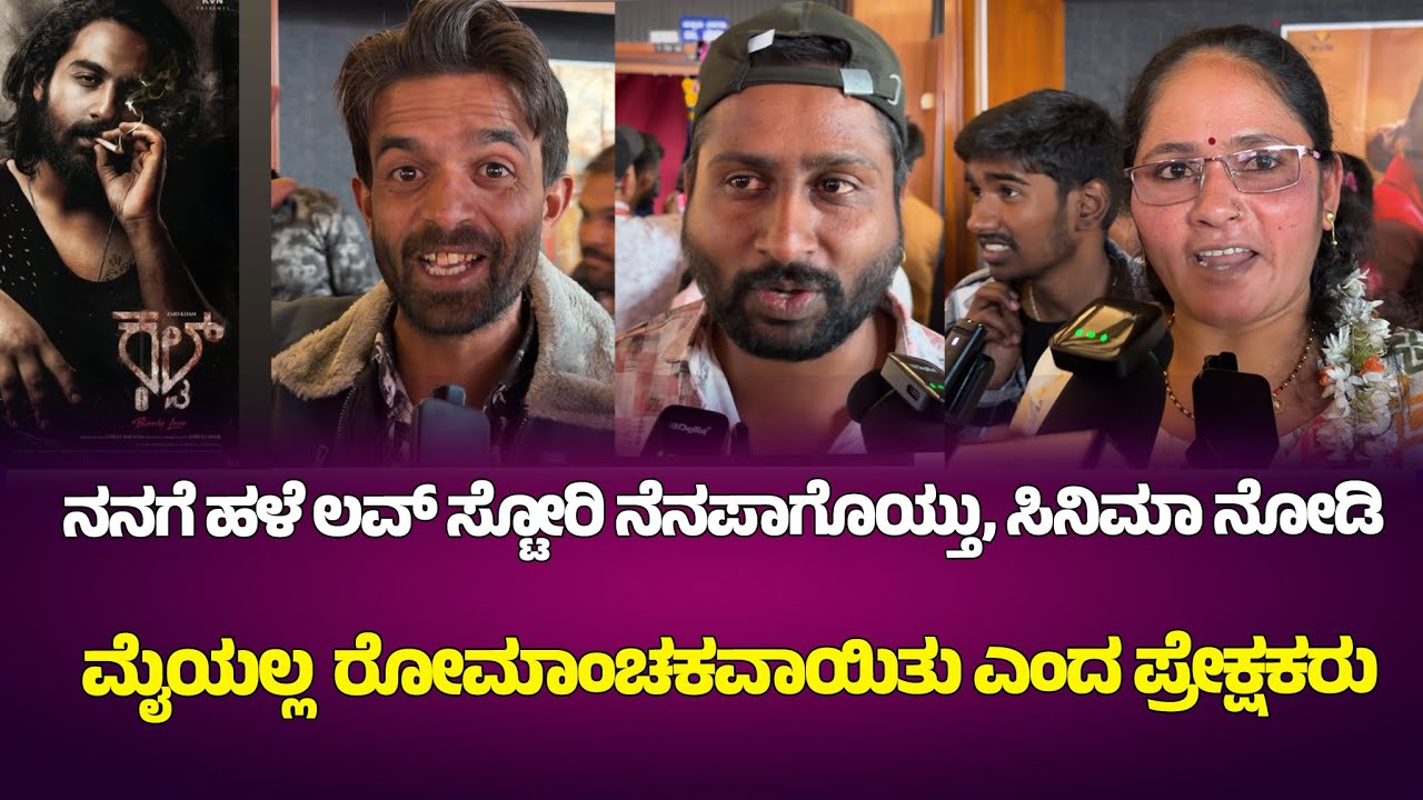 Cult Movie FDFS Movie Review | Zaid Khan | Malaika Vasupal |