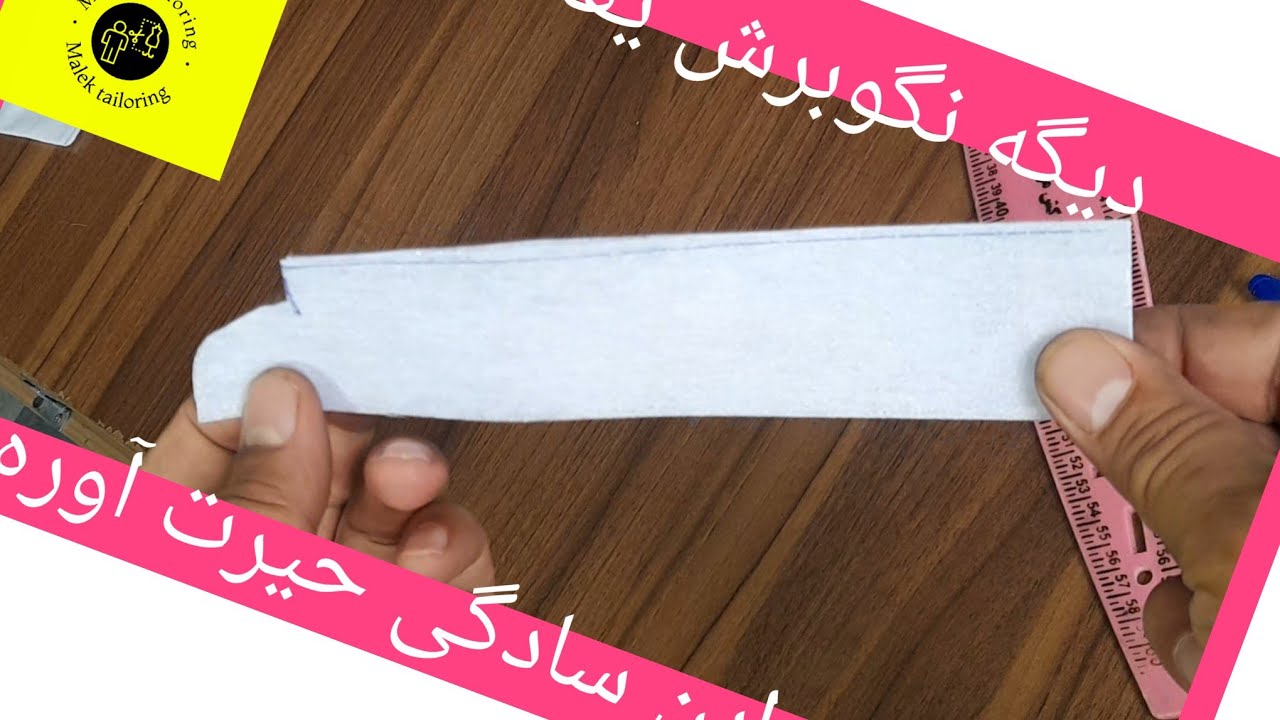 بلیطی آستین مردانه که میخواستی 
