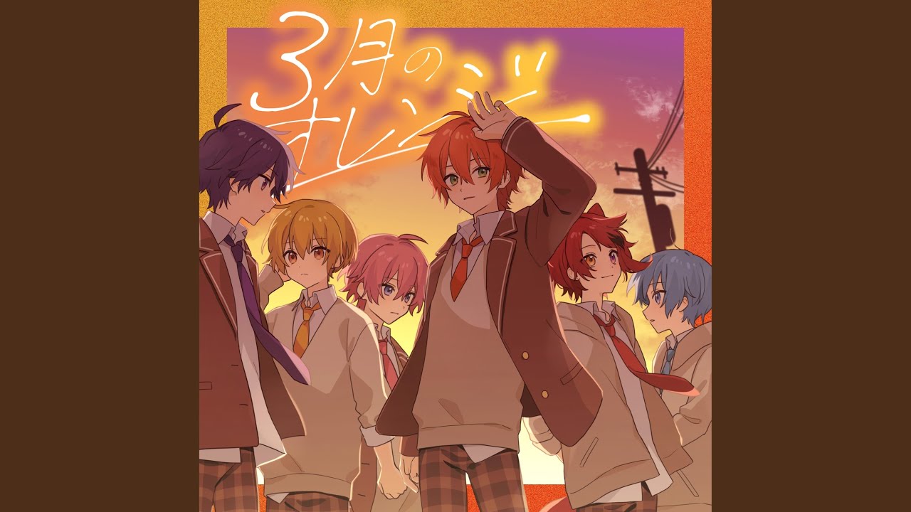 3月のオレンジ