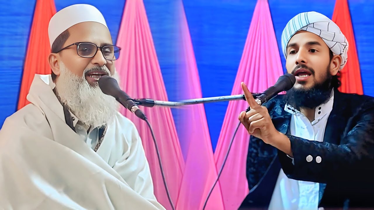 🔴Live- মুফতি আব্দুল মতিন সাহেব ও মাওলানা আব্দুল্লা আল মাছুম সাহেব