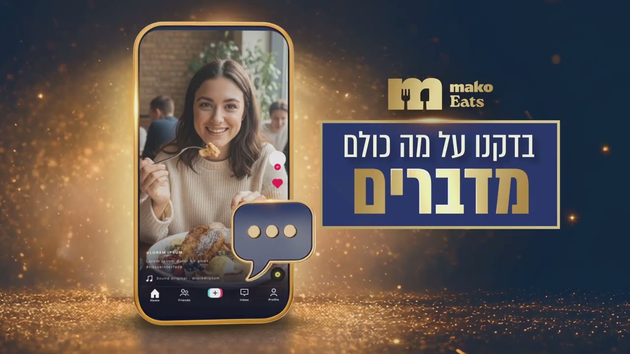 מאקו איטס - מצעד המסעדות של ישראל, פברואר 2026