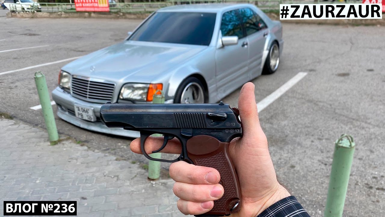 Купил ТРАВМАТ и ГЛАДКОСТВОЛ. Не автомобильный LIFE блог.