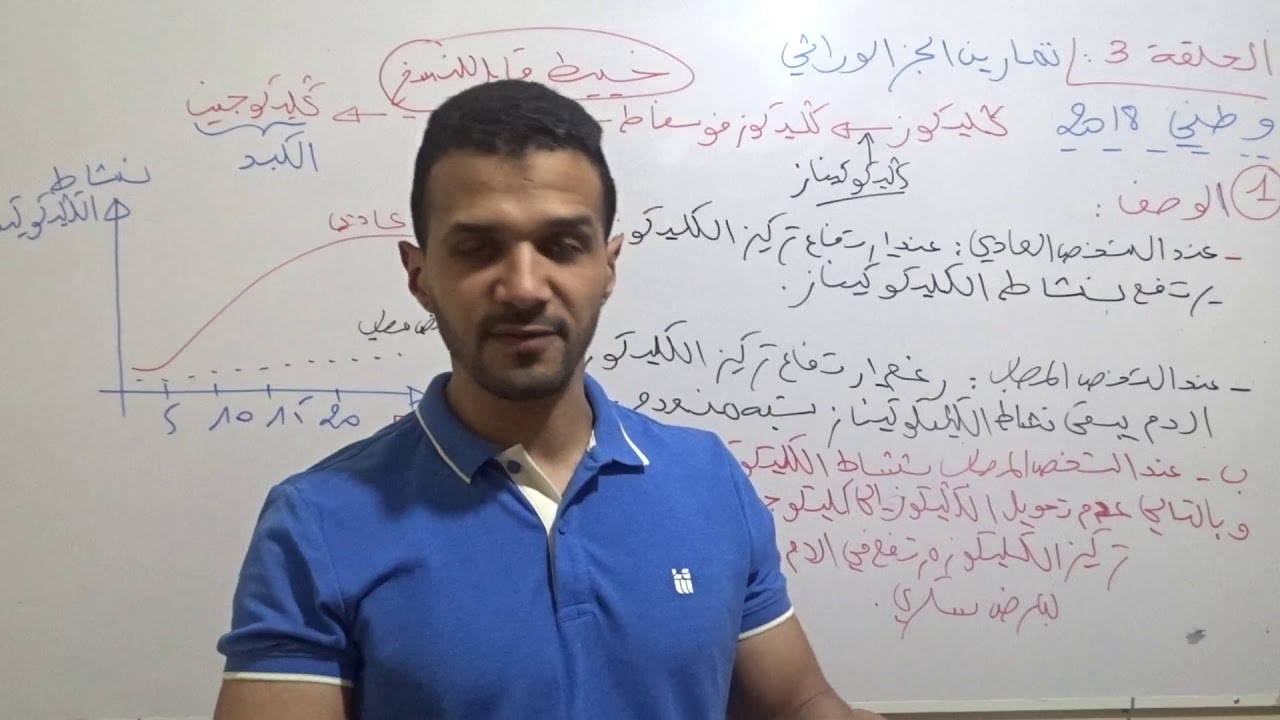 الحلقة 3 الاستعداد للامتحان الوطني : تمارين  الخبر الوراثي