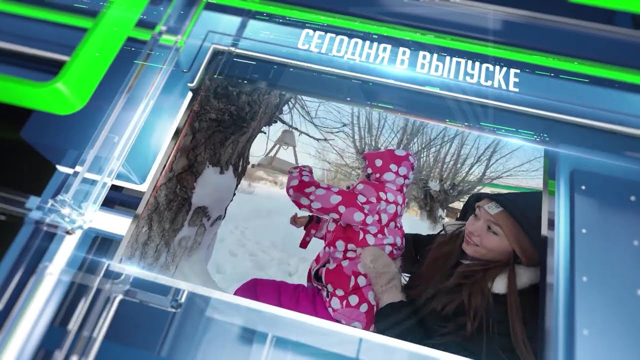 Выпуск ТВ-новостей - 30.01.26