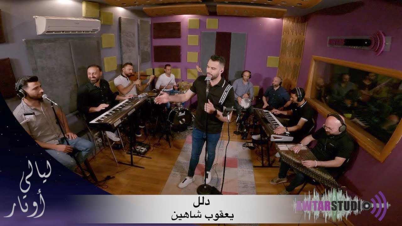Yacoub Shaheen - Dallil - Layali Awtar | يعقوب شاهين - دلل - ليالي اوتار