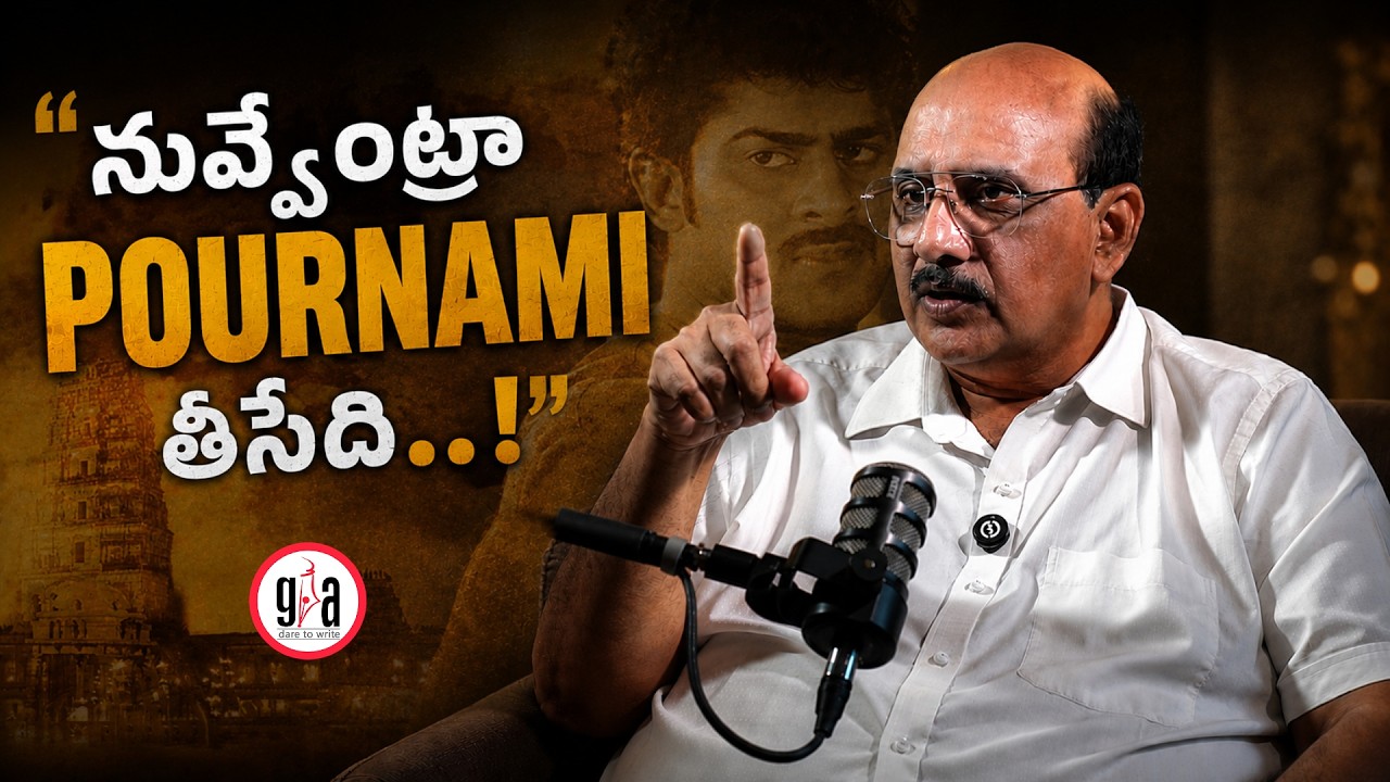 MS Raju About Mahesh Babu & Prabhas | Untold Stories | greatandhra.com