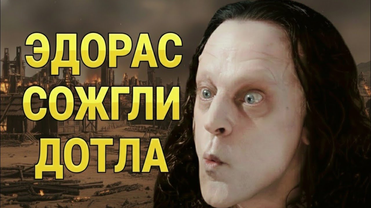 🪱 ГРИМА ВМЕСТО ТЕОДЕНА: Сможет ли предатель спасти Эдорас? | BFME 2 Edain Mod (Horde Mode)