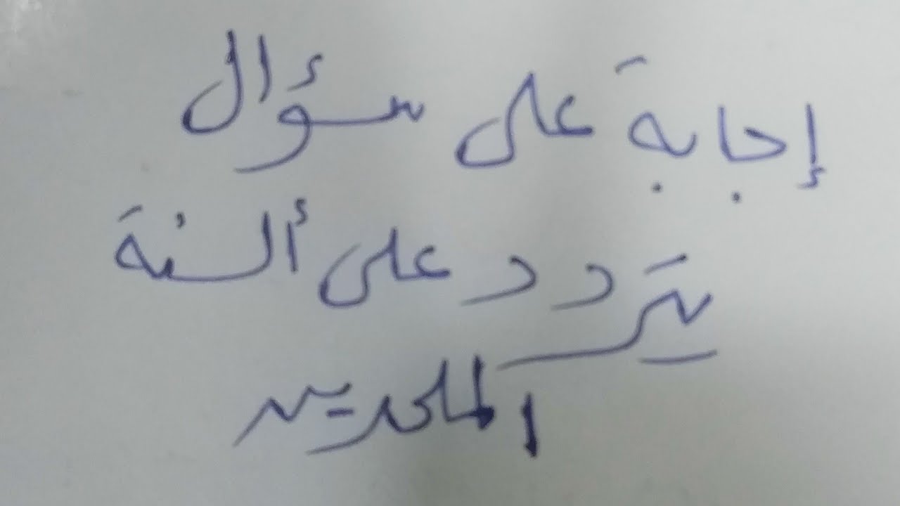 بث مباشر مع شباب يحملون لقب مسلم في الهوية