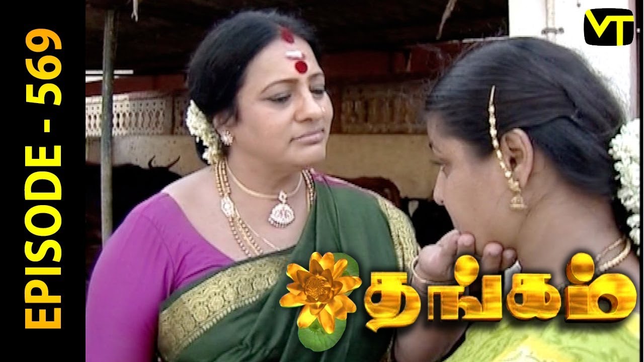 Thangam Tamil Serial | Epi 569 | Ramya Krishnan | Vijayakumar | Vision Time Tamil